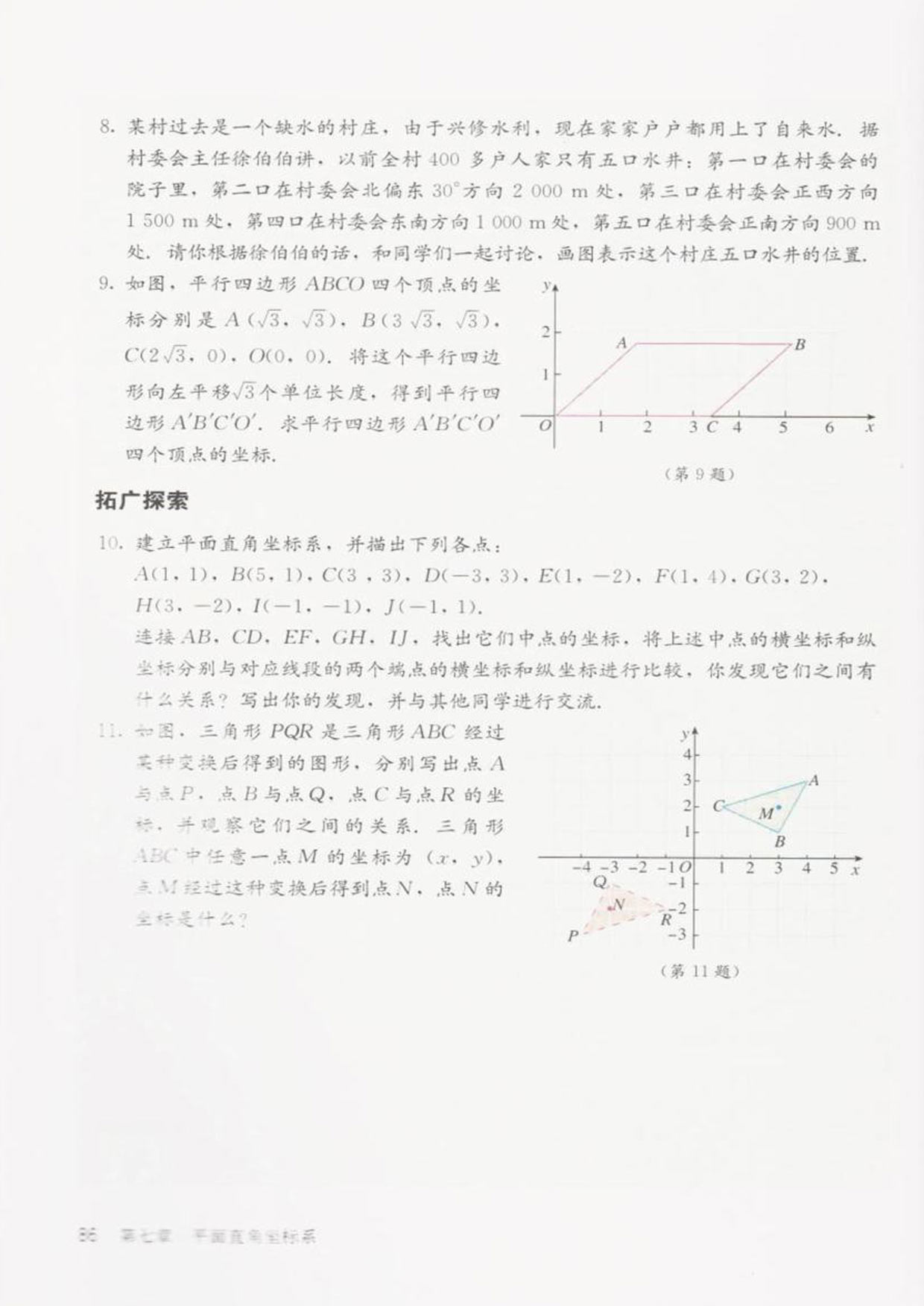 复习题7(3)