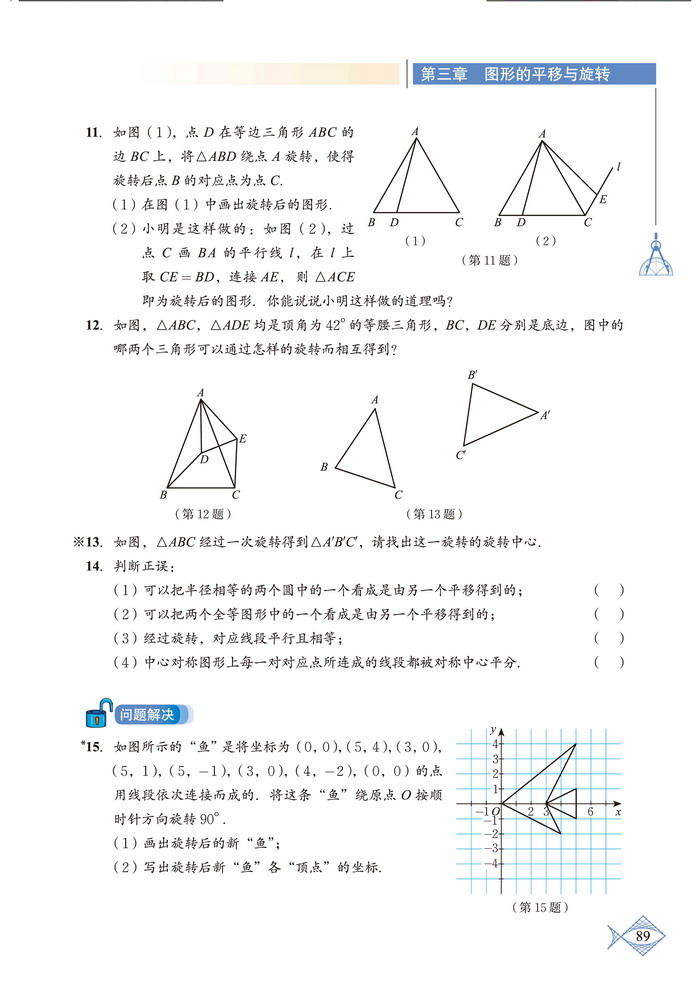 复习题(3)