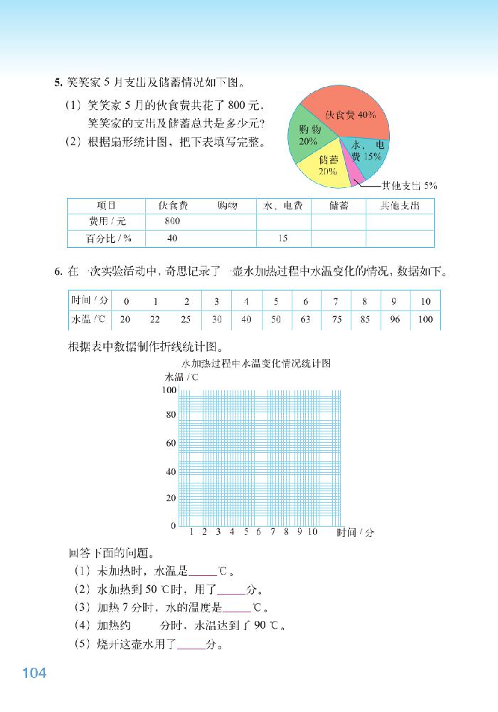 总复习(42)