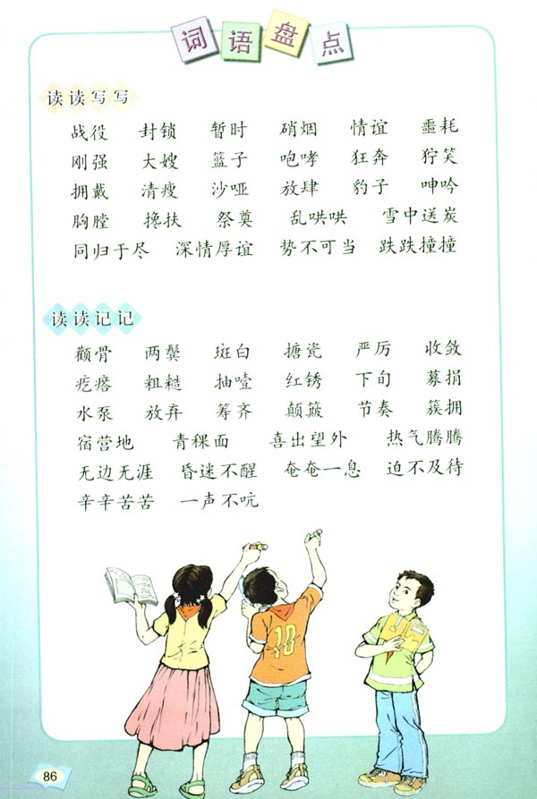 「17」*.梦想的力量(5)