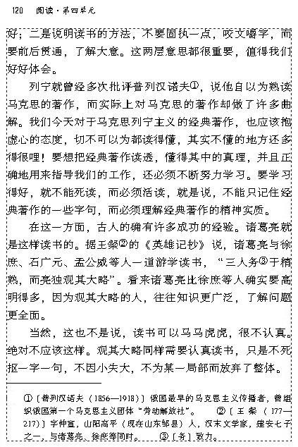 不求甚解(3)