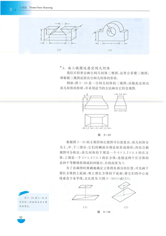 三视图(6)