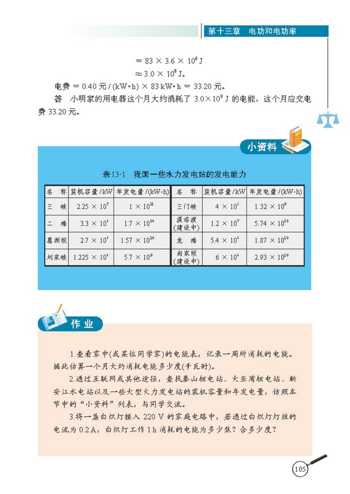 家庭电路(7)