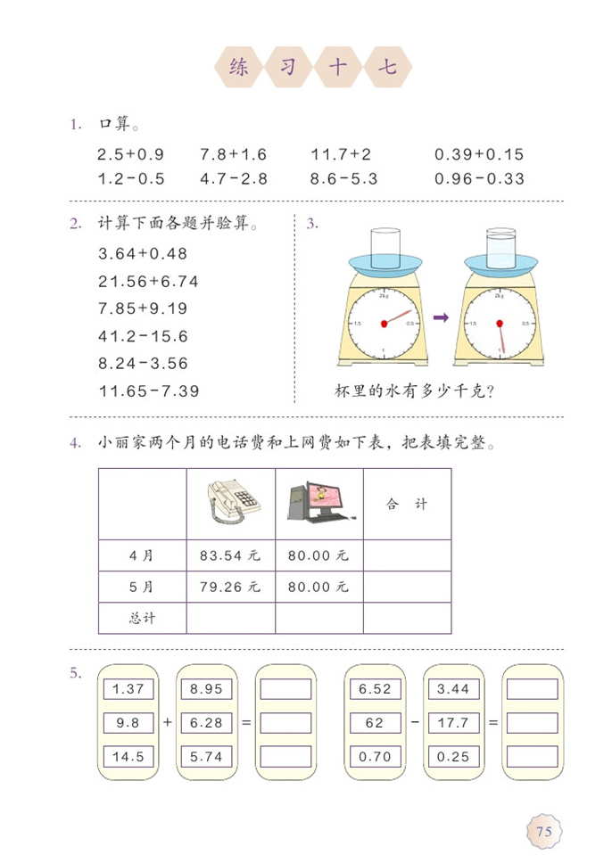 练习十七