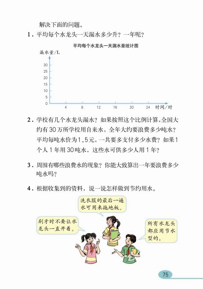 统计(10)