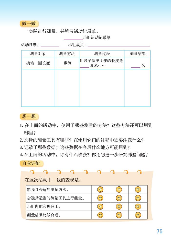 数学好玩(2)