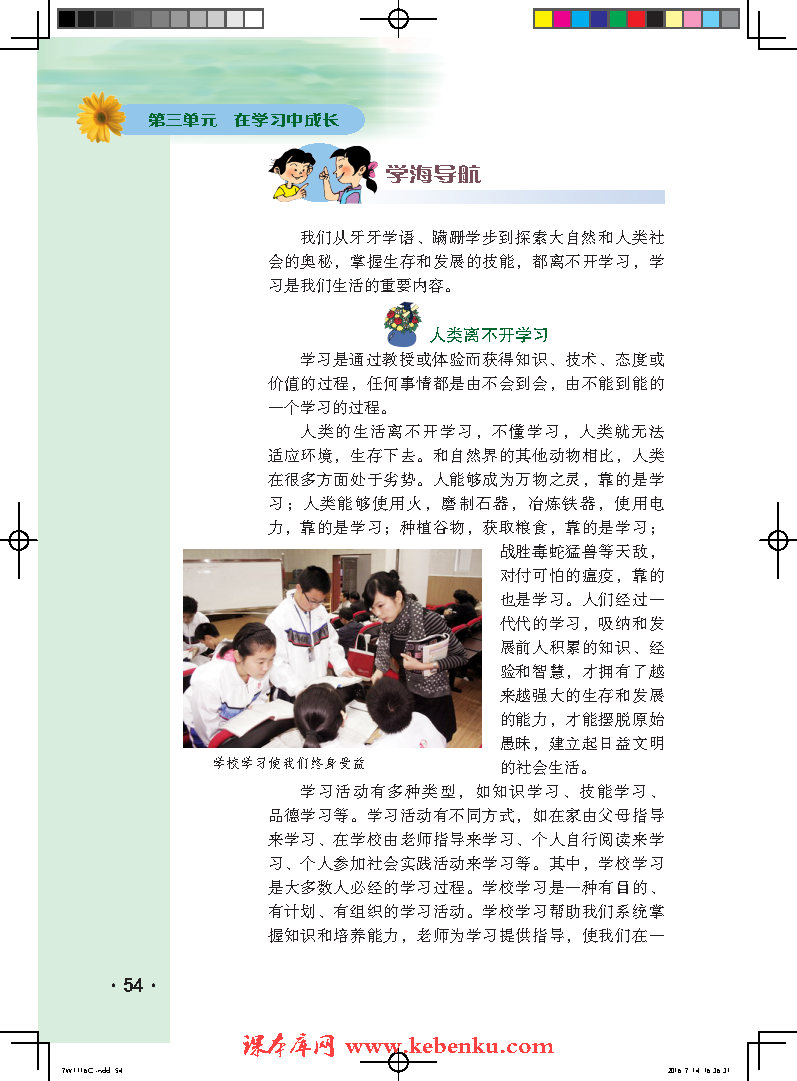 「3」.1 学习照亮每一天(3)