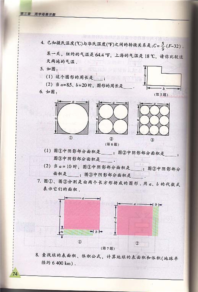 代数式的值(5)