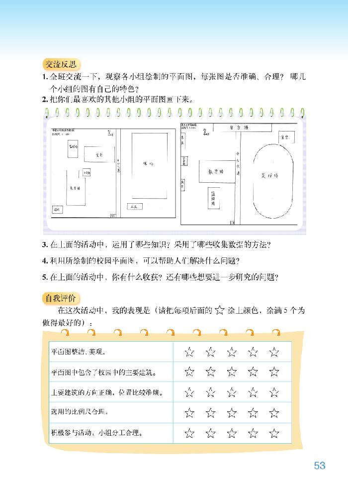 数学好玩(3)