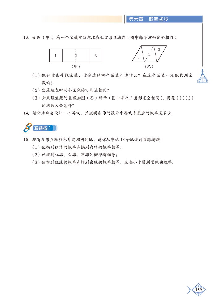 復習題(4)