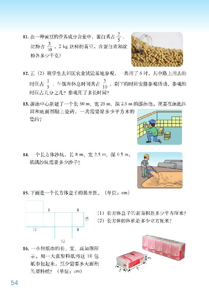 整理与复习(5)