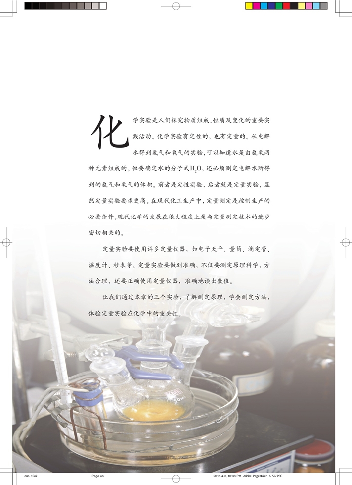 「8」. 走进精彩纷呈的金属世界(86)