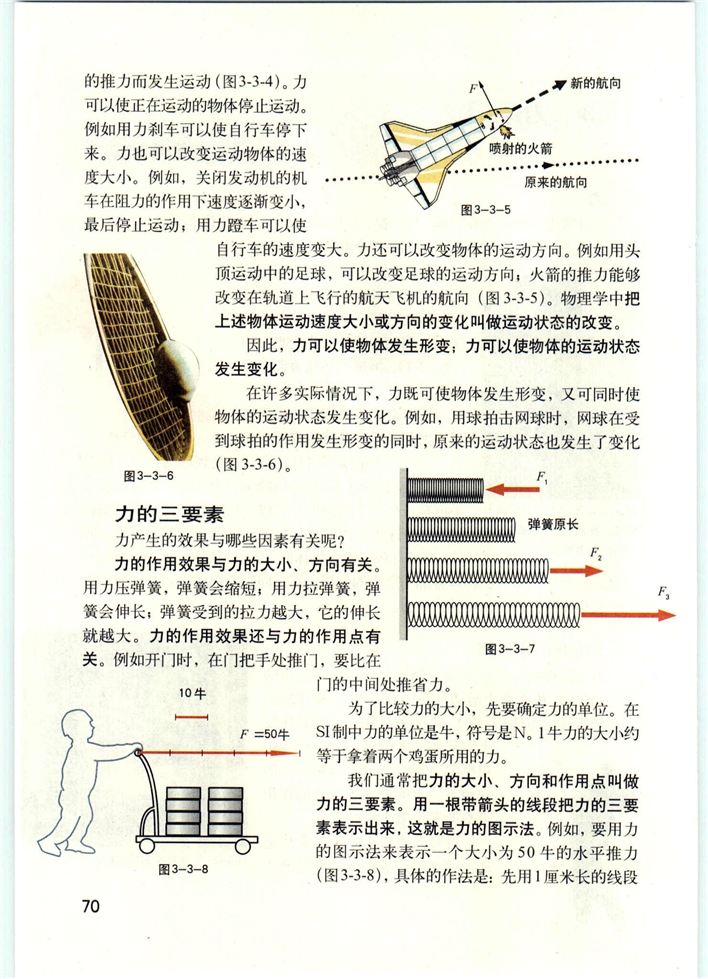 直线运动(10)