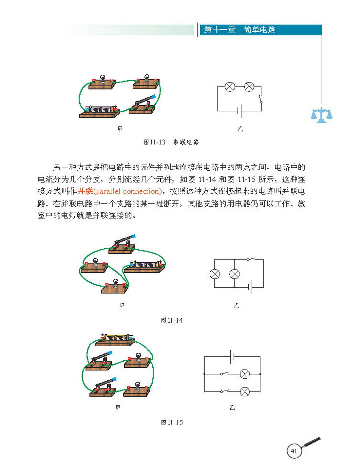 变阻器(2)