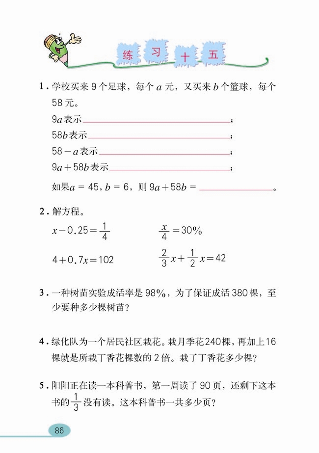 整理和复习(11)