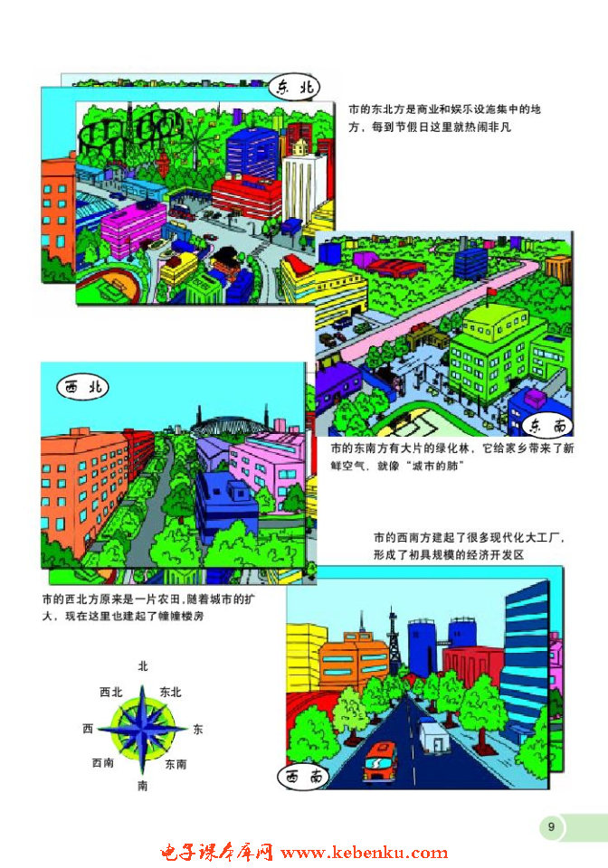 「1」．站在高高的山岗上(6)