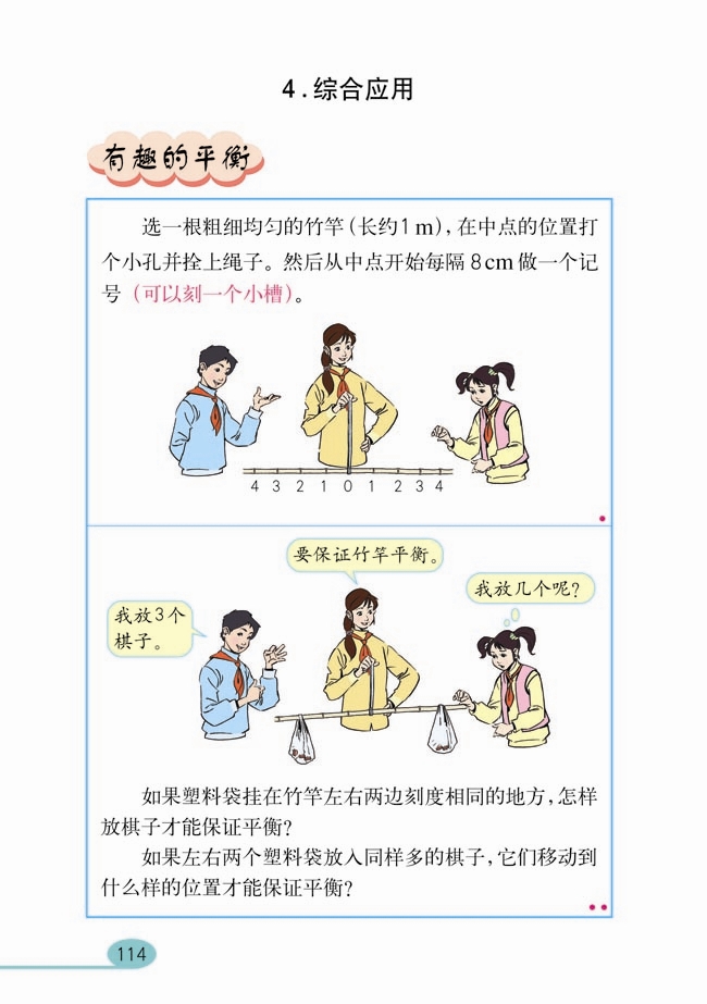 整理和复习(39)