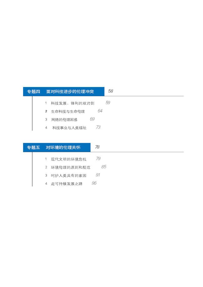 封面目录(3)