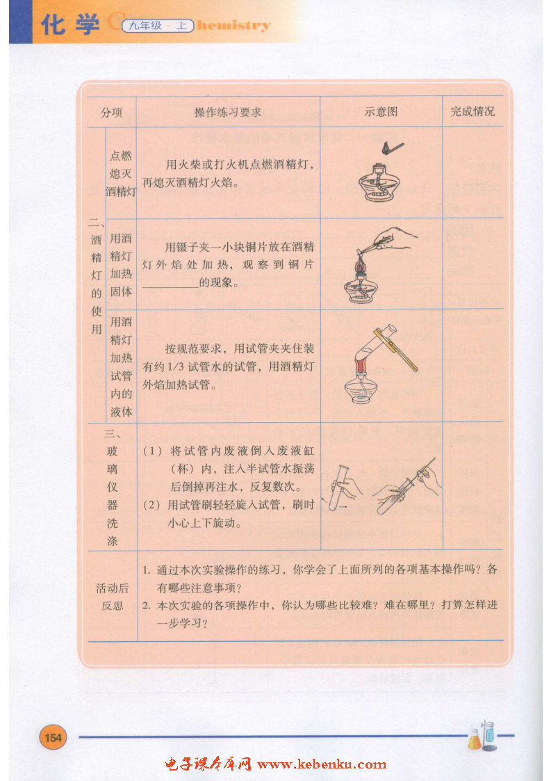 「5」.4 古生物的“遗产”——化石燃料(11)