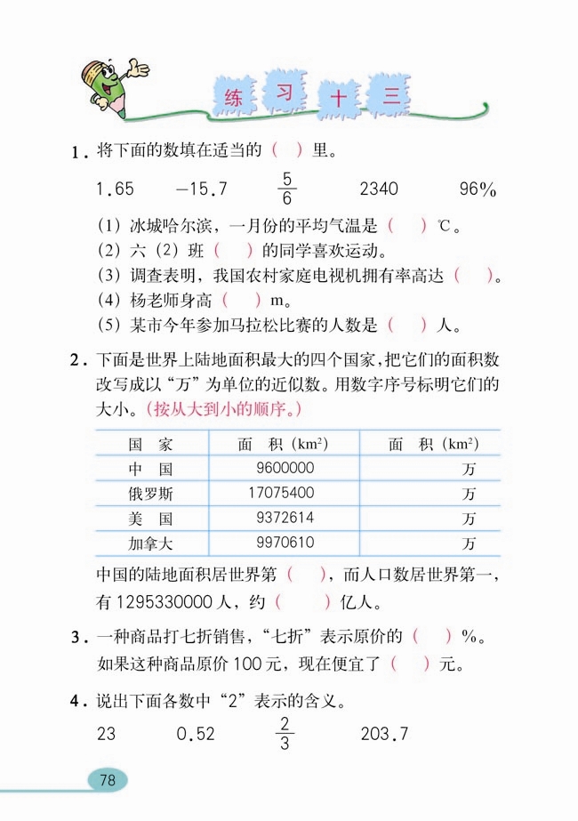 整理和复习(3)