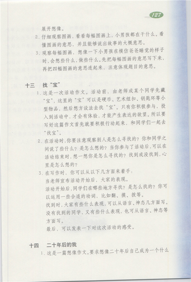 「1」 春天来了(141)