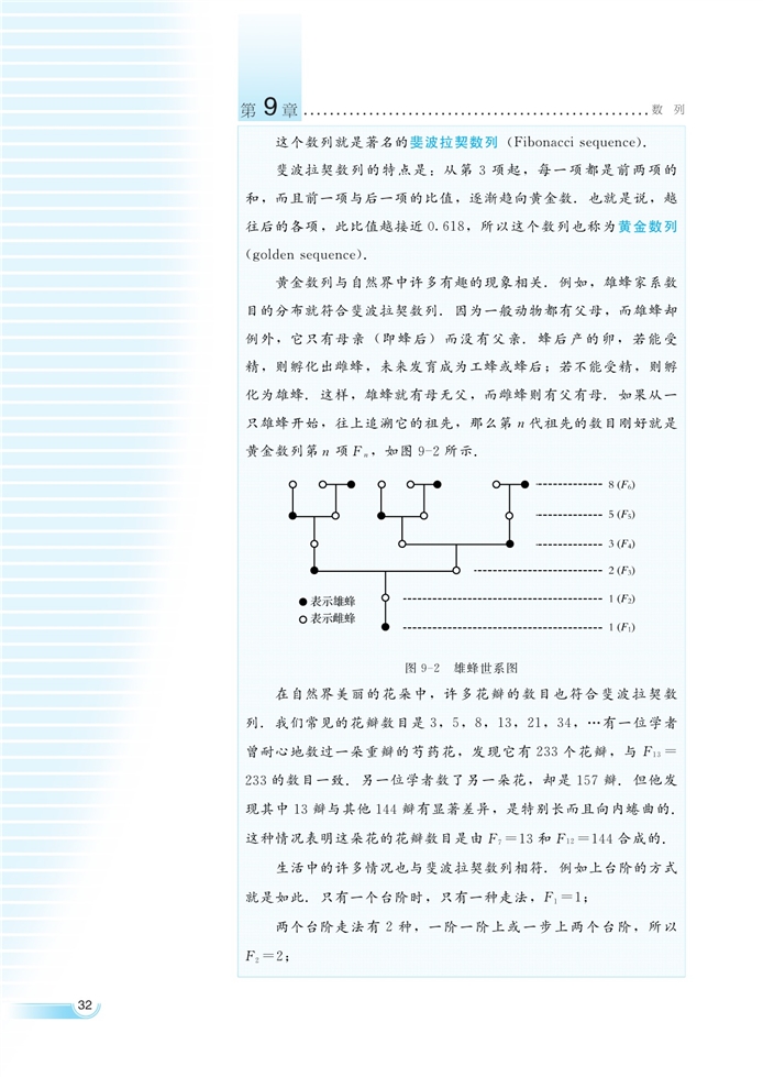 数列(3)