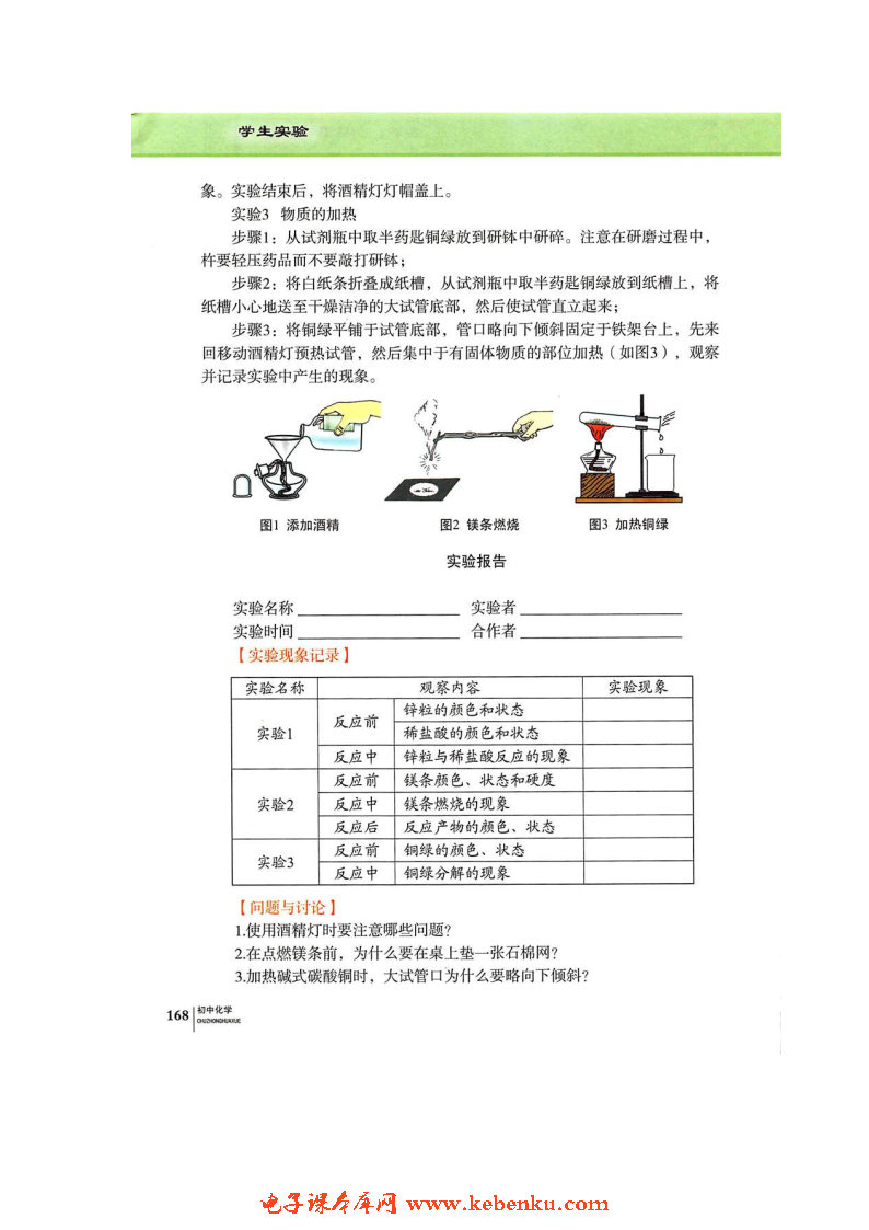 实验1 实验基本操作(2)