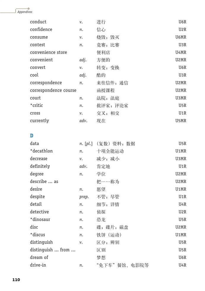 AppendixⅣ …(3)