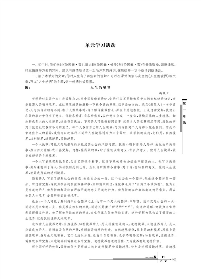 生命本來沒有名字(3)