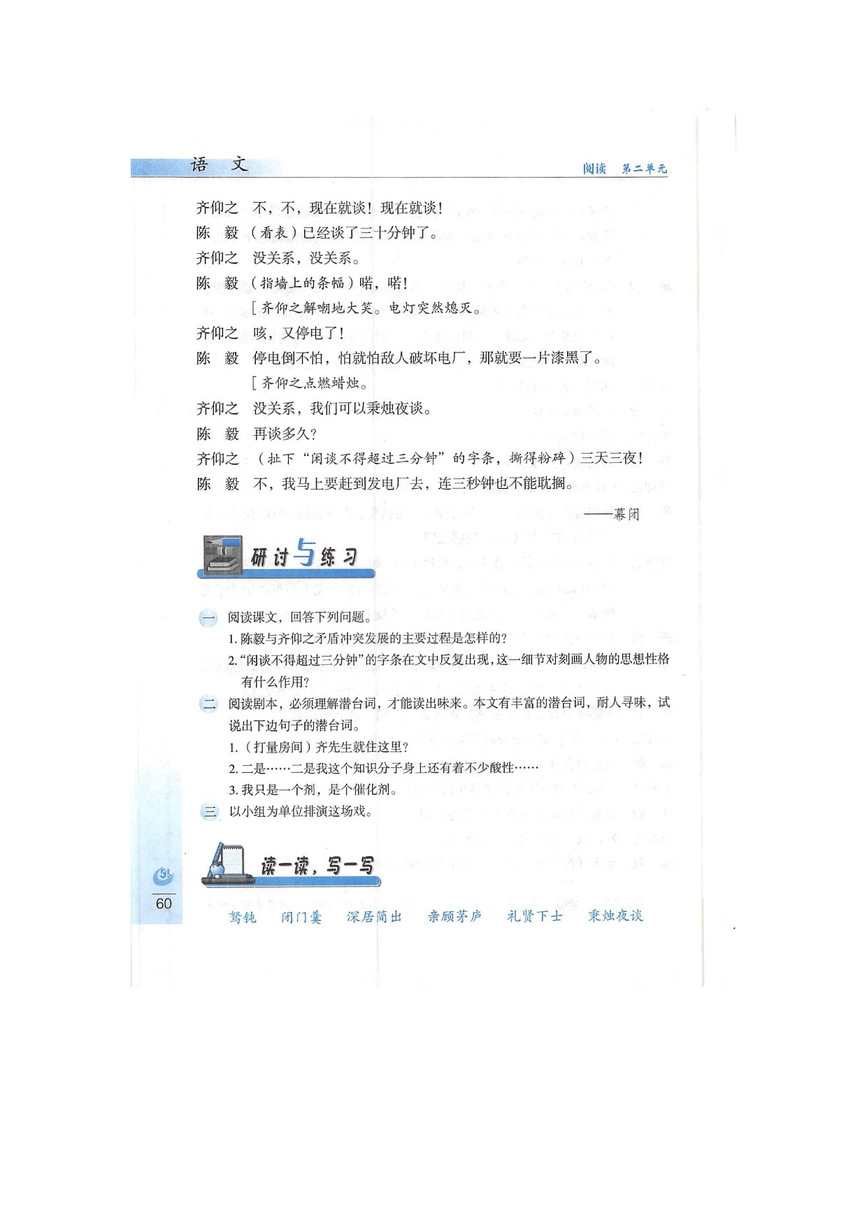 「10」陈毅市长（节选）(7)