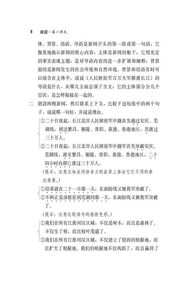 中原我军解放南阳(4)