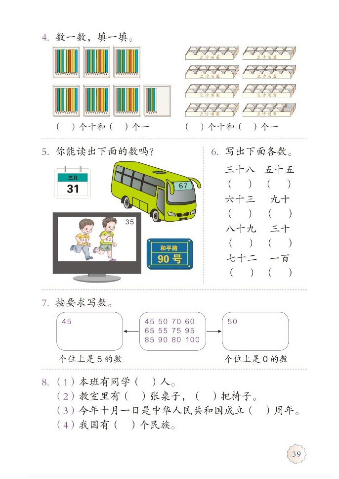 练习八(2)