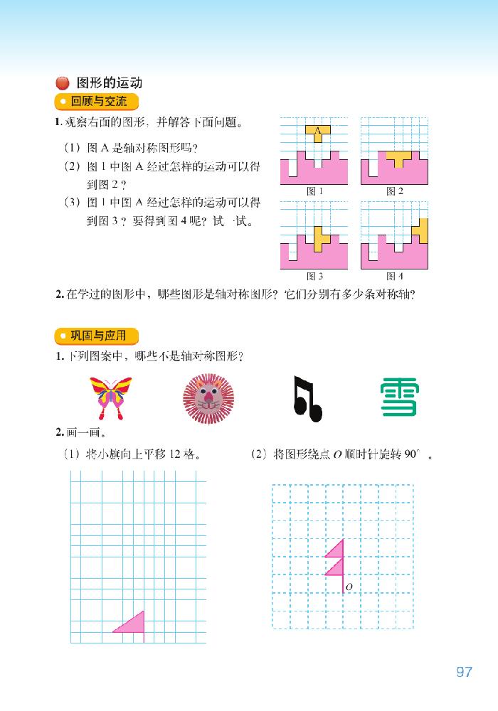 总复习(35)