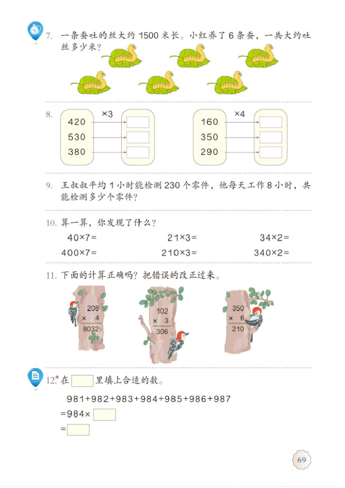 练习十四(2)