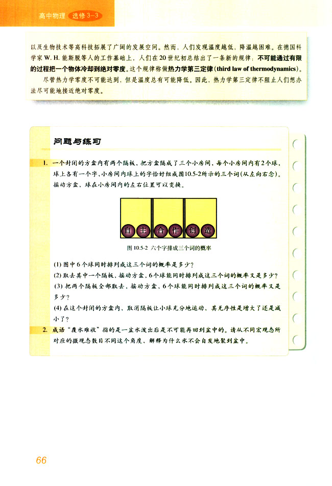 *向绝对零度逼近(2)