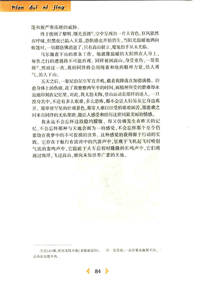 生命之线(4)