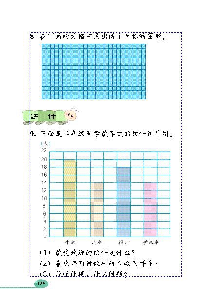 总复习(3)