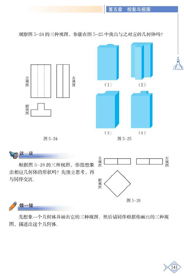 「5」.2 视图(8)