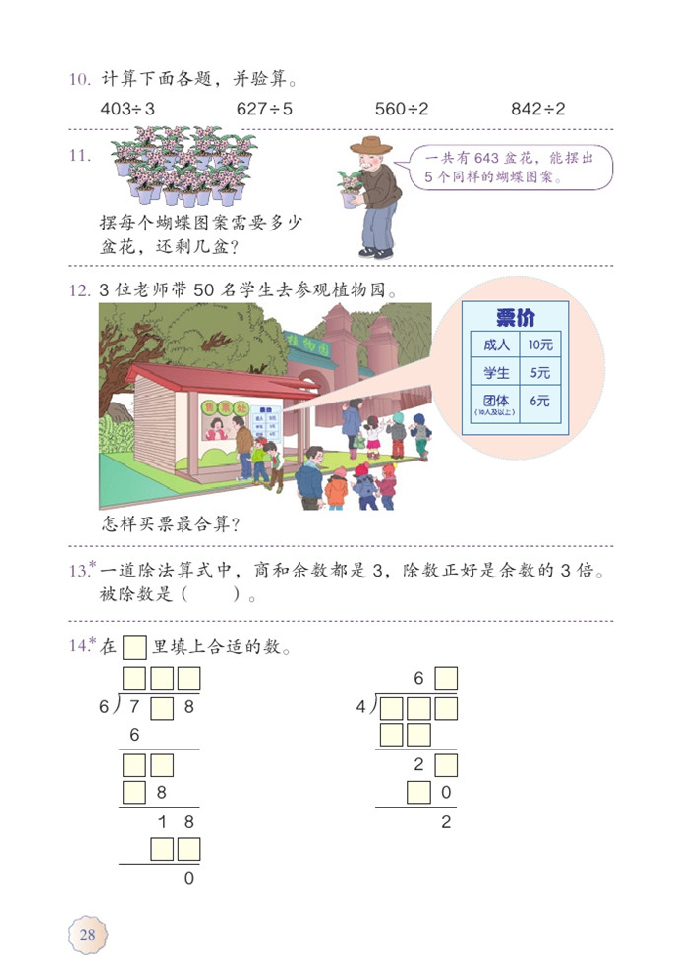 练习五(3)