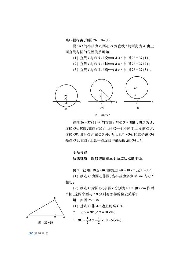 旋转(30)