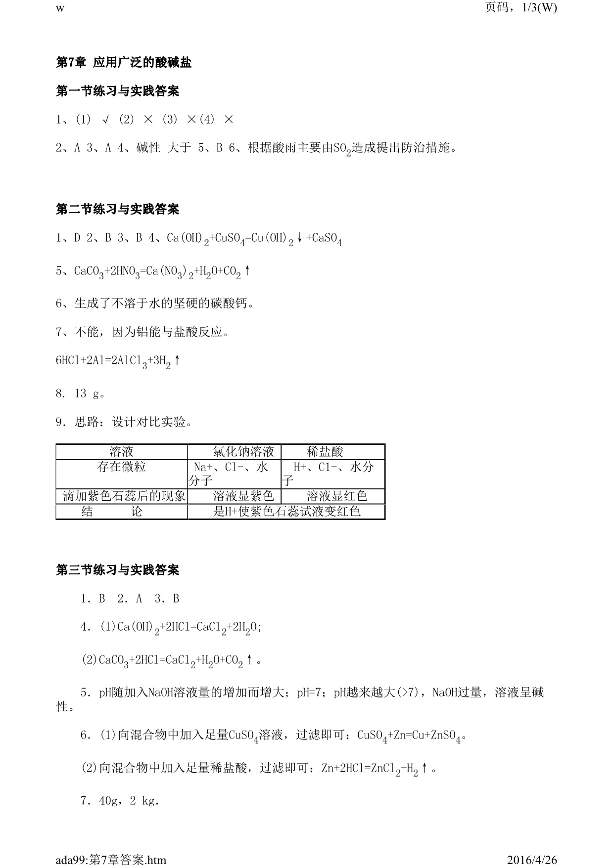 整理归纳(5)