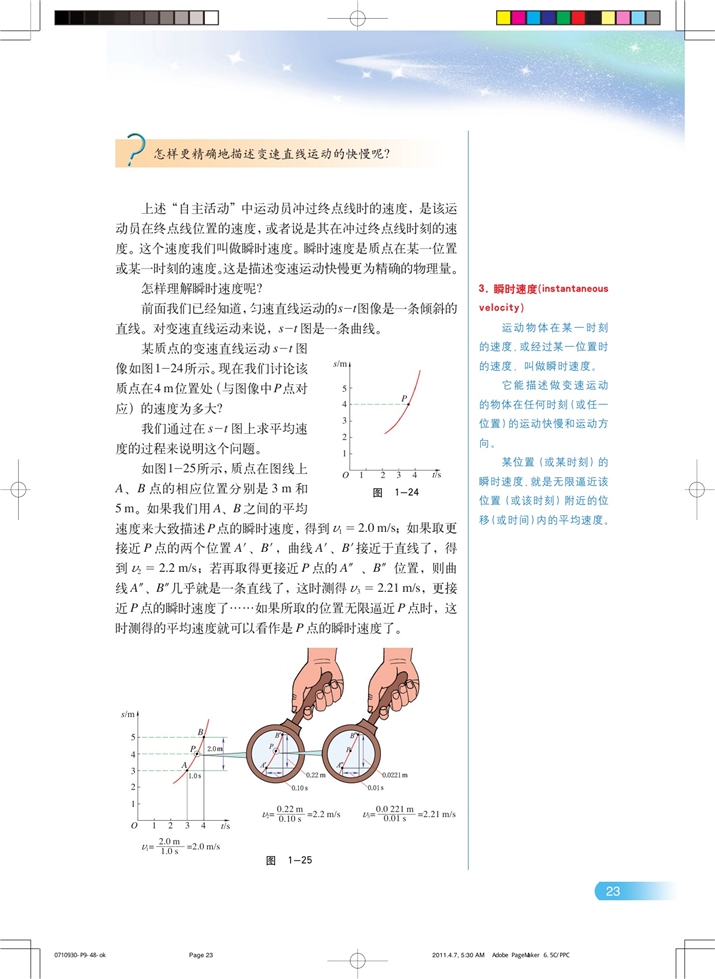 现代实验技术-数字信息系统（D…(3)