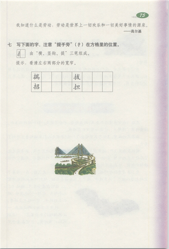 综合练习5(3)