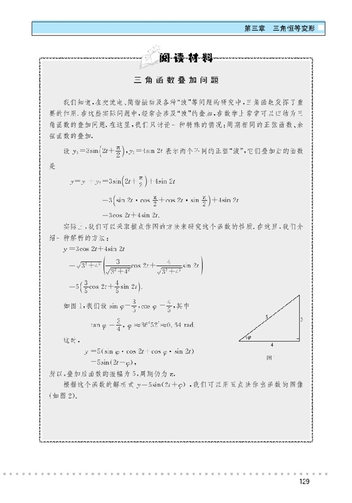 「3」.3 二倍角的三角函数(8)