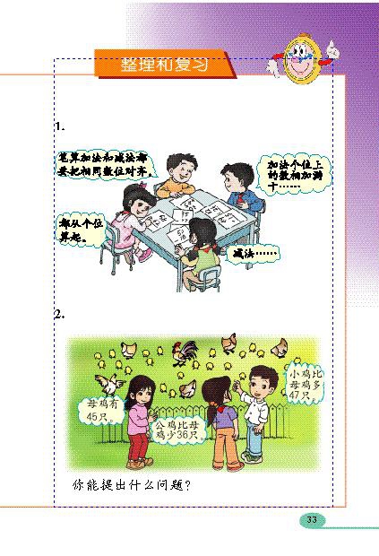 「100」以内的加法（二…(26)