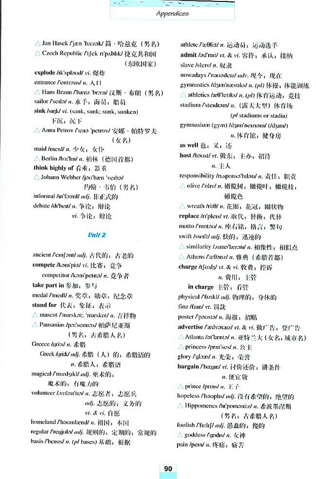 Words and expressions in each unit(各单元生词和习惯用语)(2)