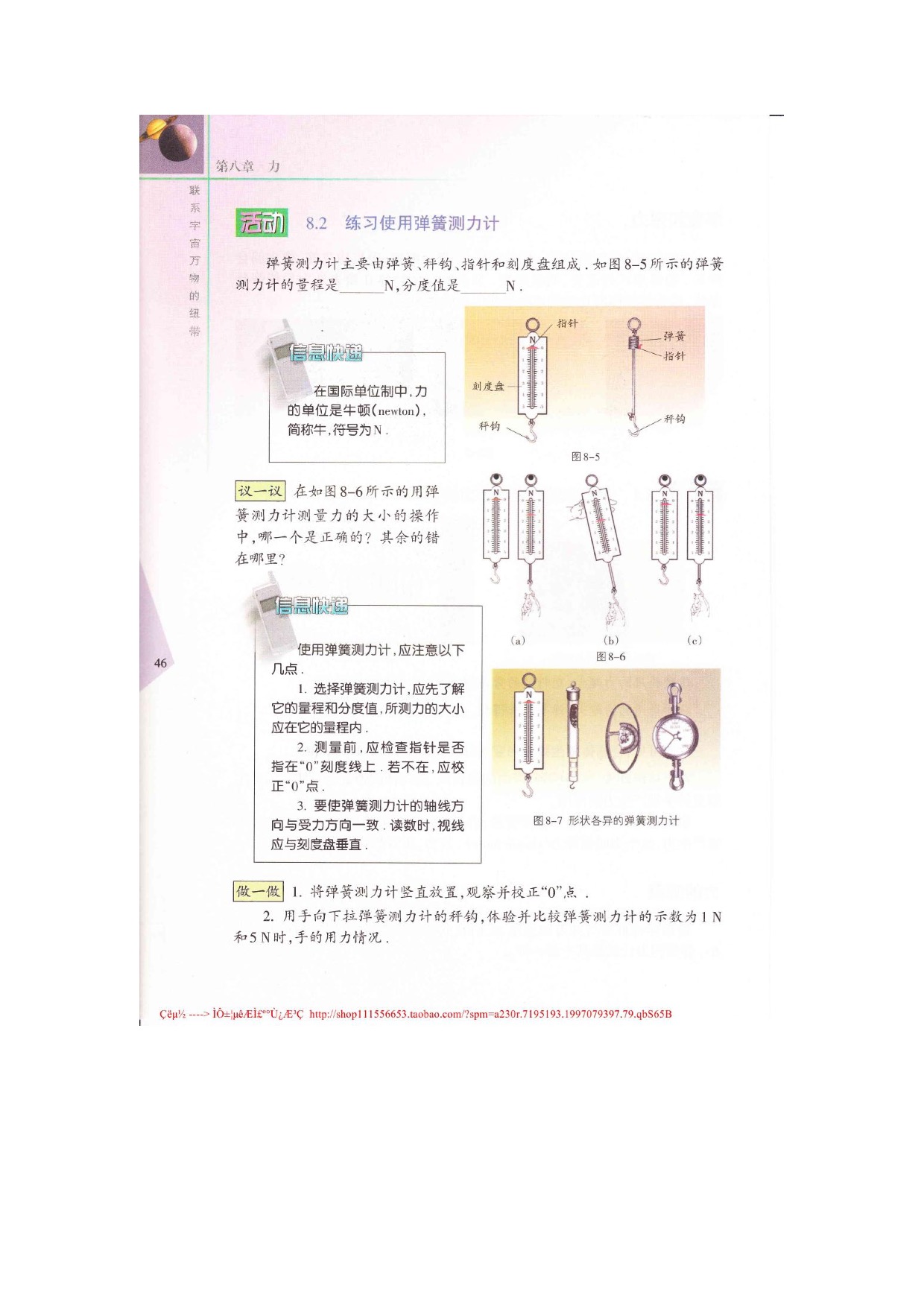 一 、力 弹力(3)