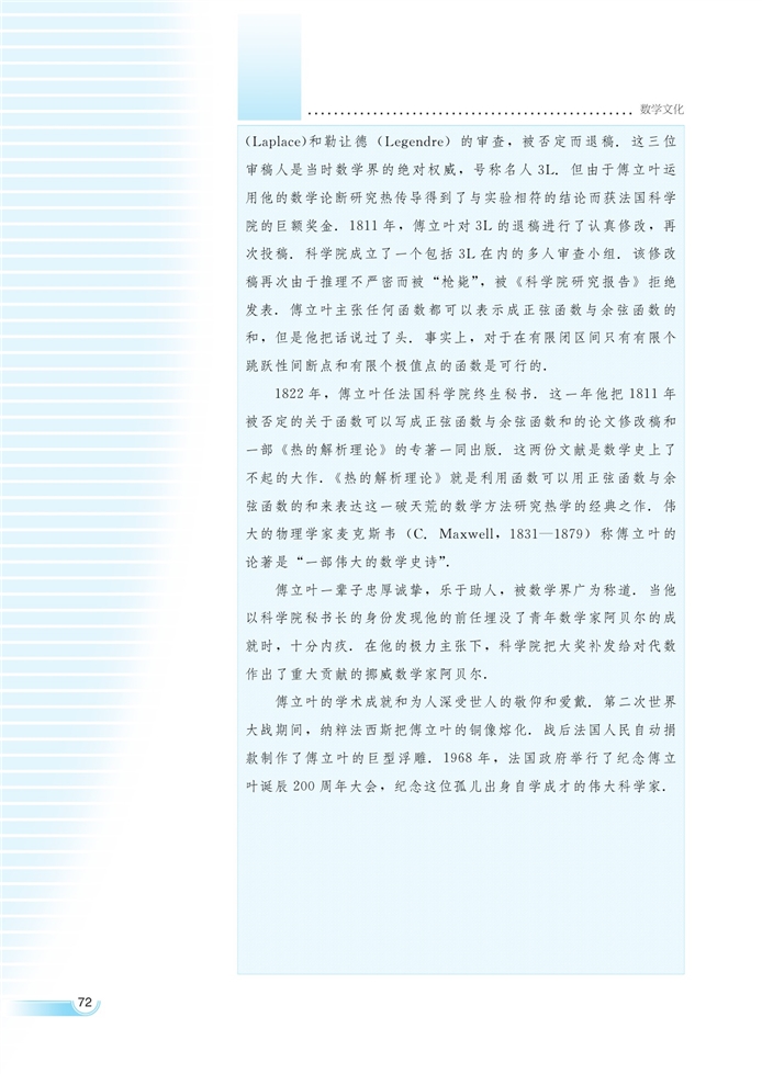函数y=Asin(ωx+φ)的…(36)