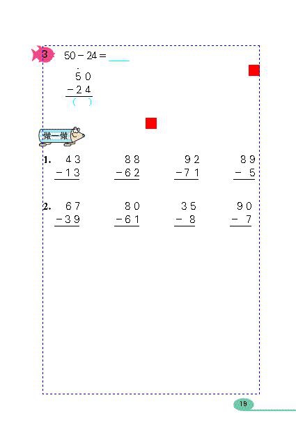 「100」以内的加法（二…(12)