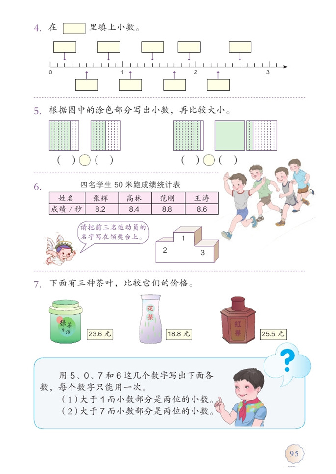 练习二十(2)